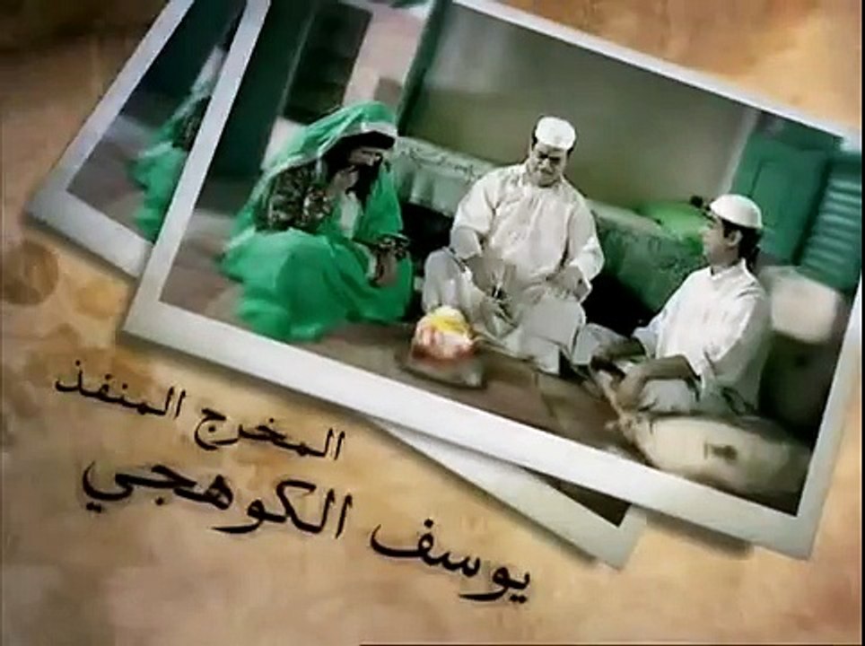 سوالف طفاش - الجزء 1 الحلقة 7 - عينه حارة