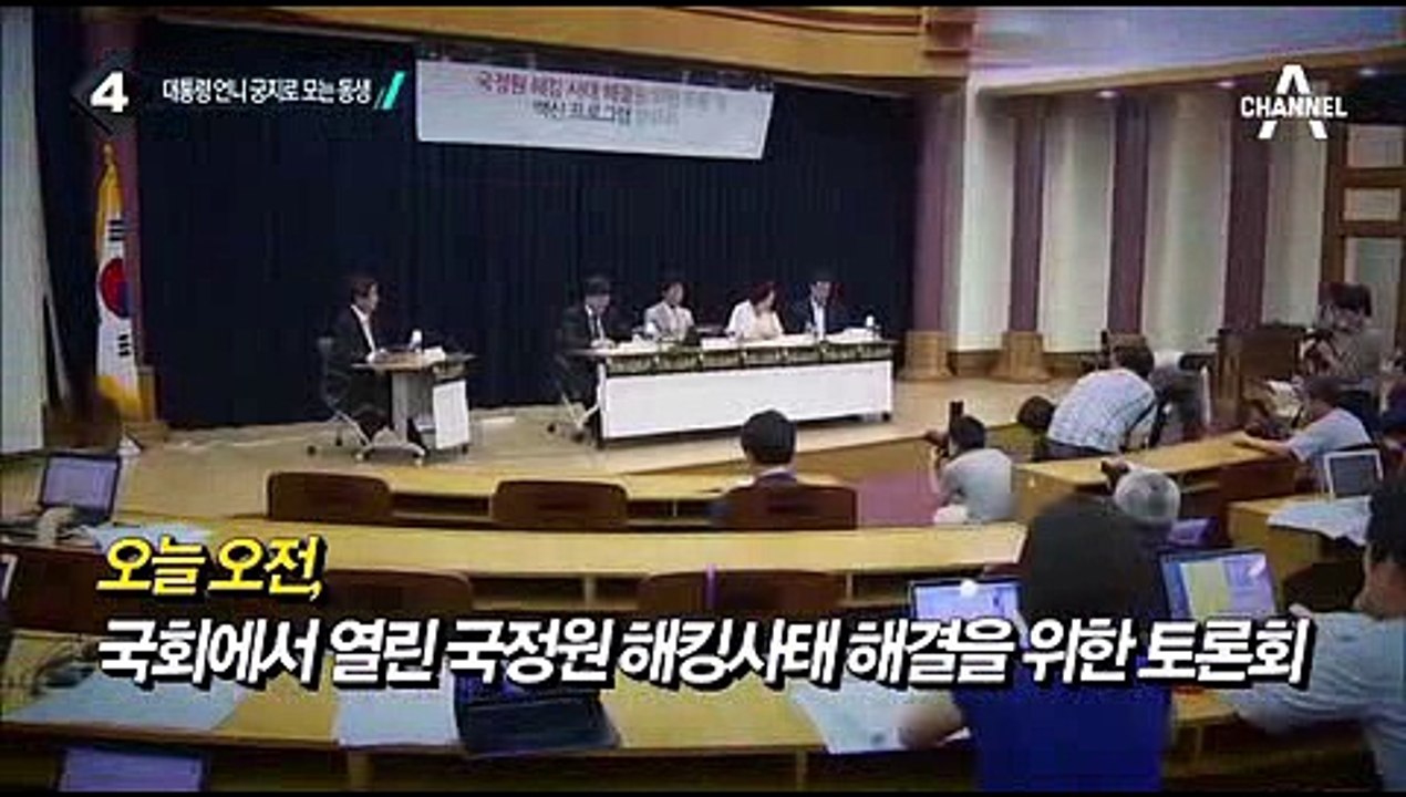 이종걸 영어개그