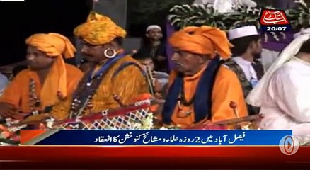 Jashan e Lasani Sarkar 2016 Abb Takk Tv Footage