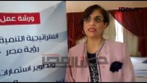 نائب وزير التخطيط: رؤية مصر 2030 تهدف اعطاء أمل للمصريين لتحقيق التنمية المستدامة