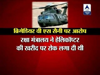 Chopper scam fallout: Another fraud to be investigated