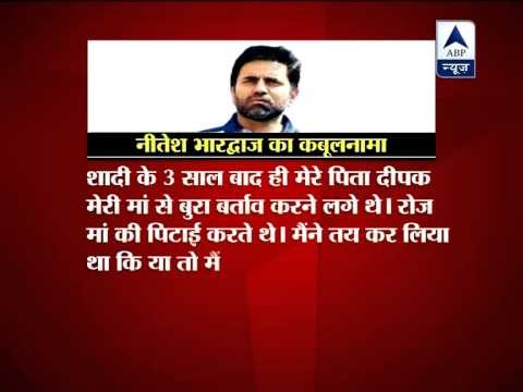 Deepak Bhardwaj's money used to kill him?