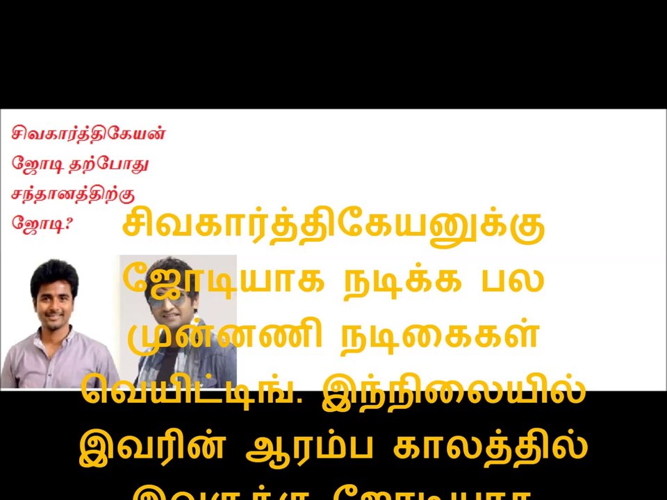 Santhanam Pair With  Regina Cassandra