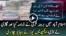Express News Played The Video of the F10 Markaz Girl Incident in Islamabad
