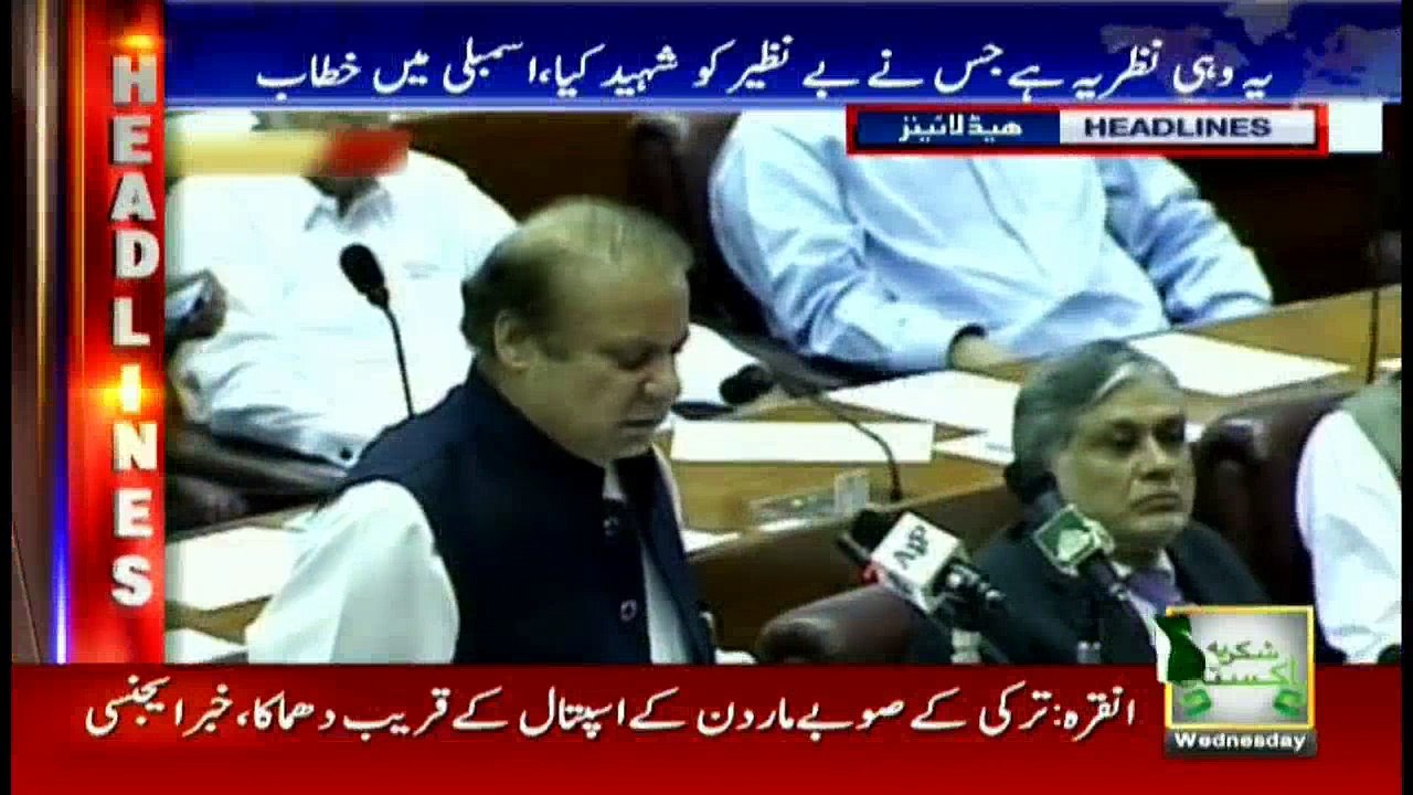 Headlines 2200 - 10th August 2016