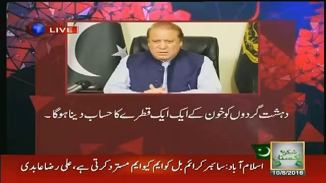 waazir e azam ne 2014 mein kia kaha tha..kashif abbasi tellng