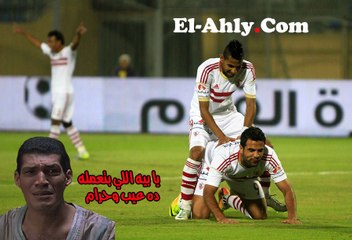 بالله عليك لو أهلاوي شوف الفيديو دا