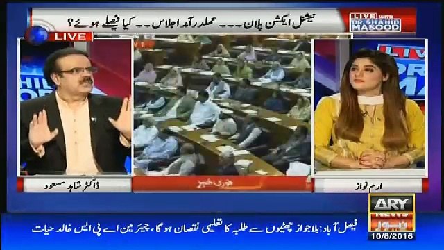 dr shahid masood respones on pm speech