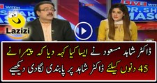 Why Pemra Bans Dr Shahid Masood For 45 Days