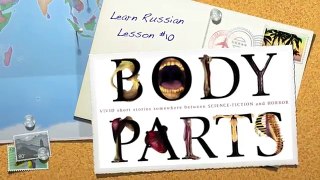 Learn Russian (Lesson #10)  - Body Parts - Part (1) .HQ.