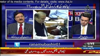 Aaj Rana Mubashir Kay Sath - 10th August 2016