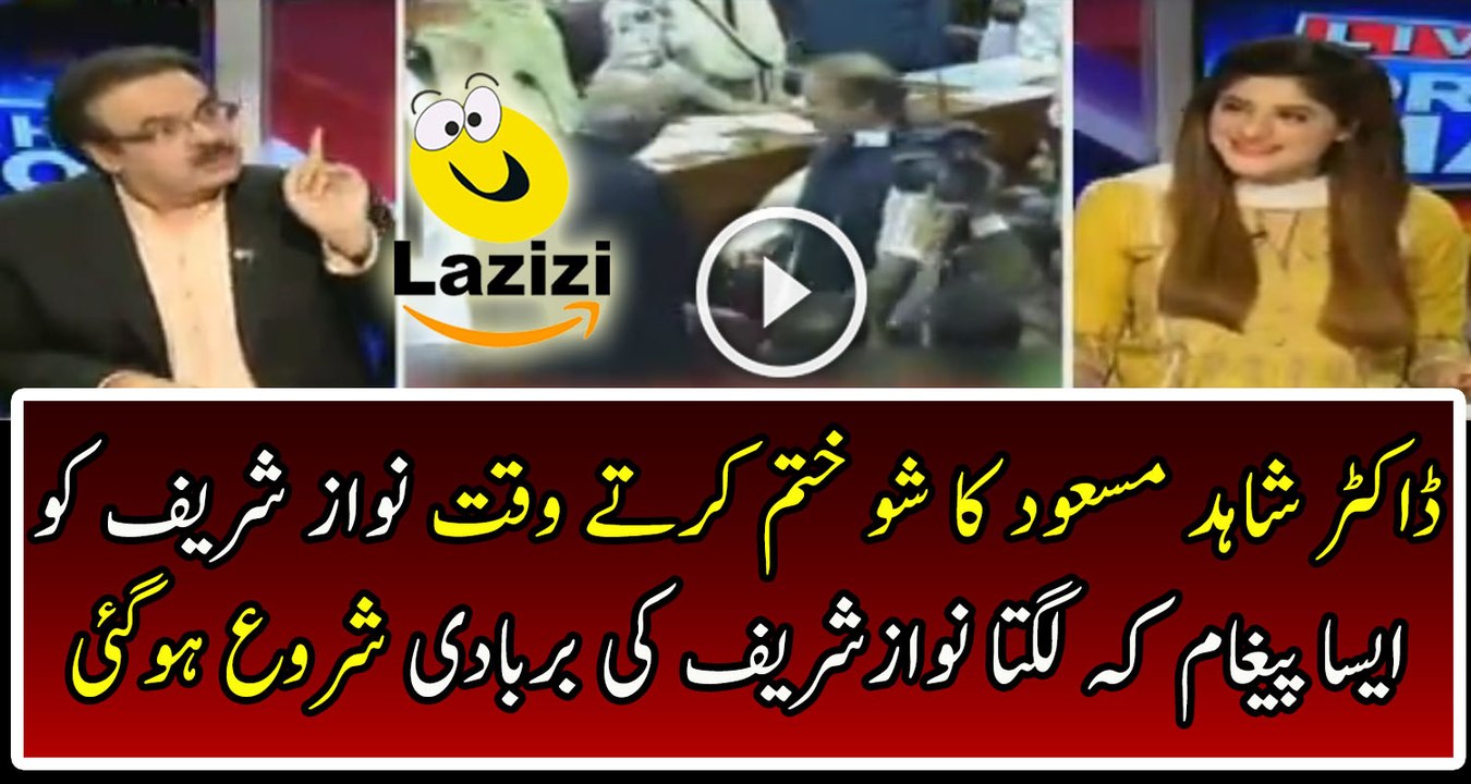 Before Ending The Show See What Dr Shahid Masood Said To Nawaz Sharif
