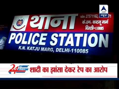 Student raped by teacher in Delhi