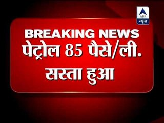 Petrol price cut by 85 paise per litre