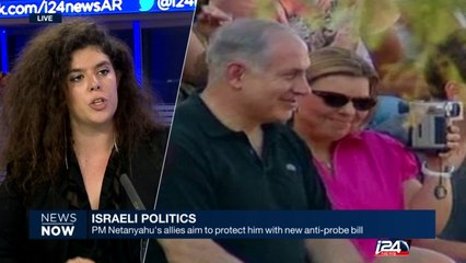 PM Netanyahu's allies aim to protect him with new anti-probe bill