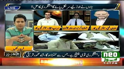 Jamhoor Fareed Rais Kay Sath - 10th August 2016