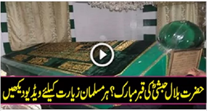 HAZRAT BILAL HABSHI (RaziAllah Anho) BY JAVAID KAZMI PTV - Video Dailymotion