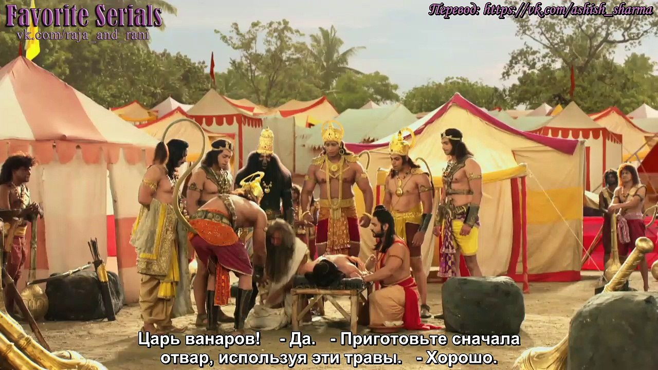Сита и Рама - 241 серия субтитры