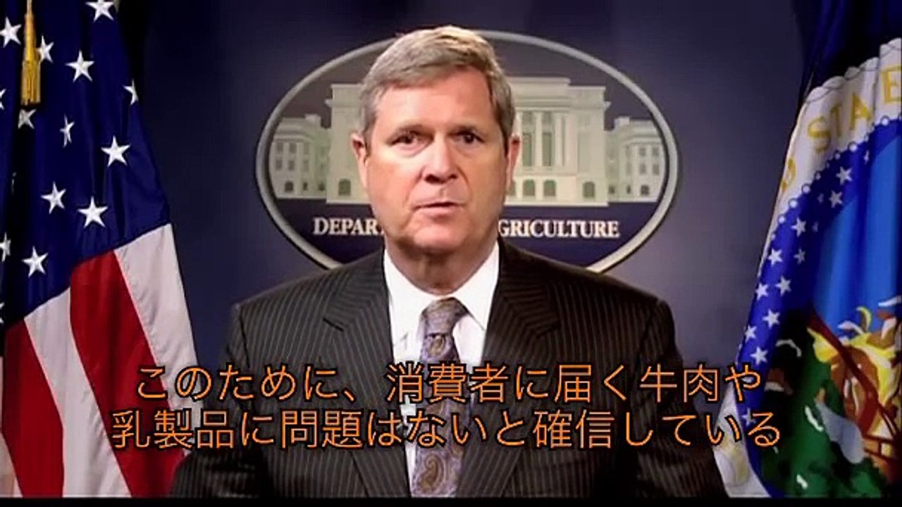 米国でBSE感染牛を確認2012/4/27