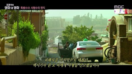 [다시보기] 특별수사 - 사형수의 편지 (Proof of Innocence, 2015)]}- 드라마