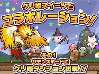 [SS]Summons board - 1.8倍雜隊0石輾過油淋雞極級