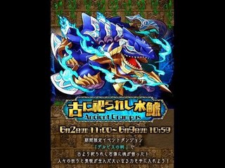 [SS]Summons board - 1.8倍雜隊0石輾過古に祀らわし水鯱極級