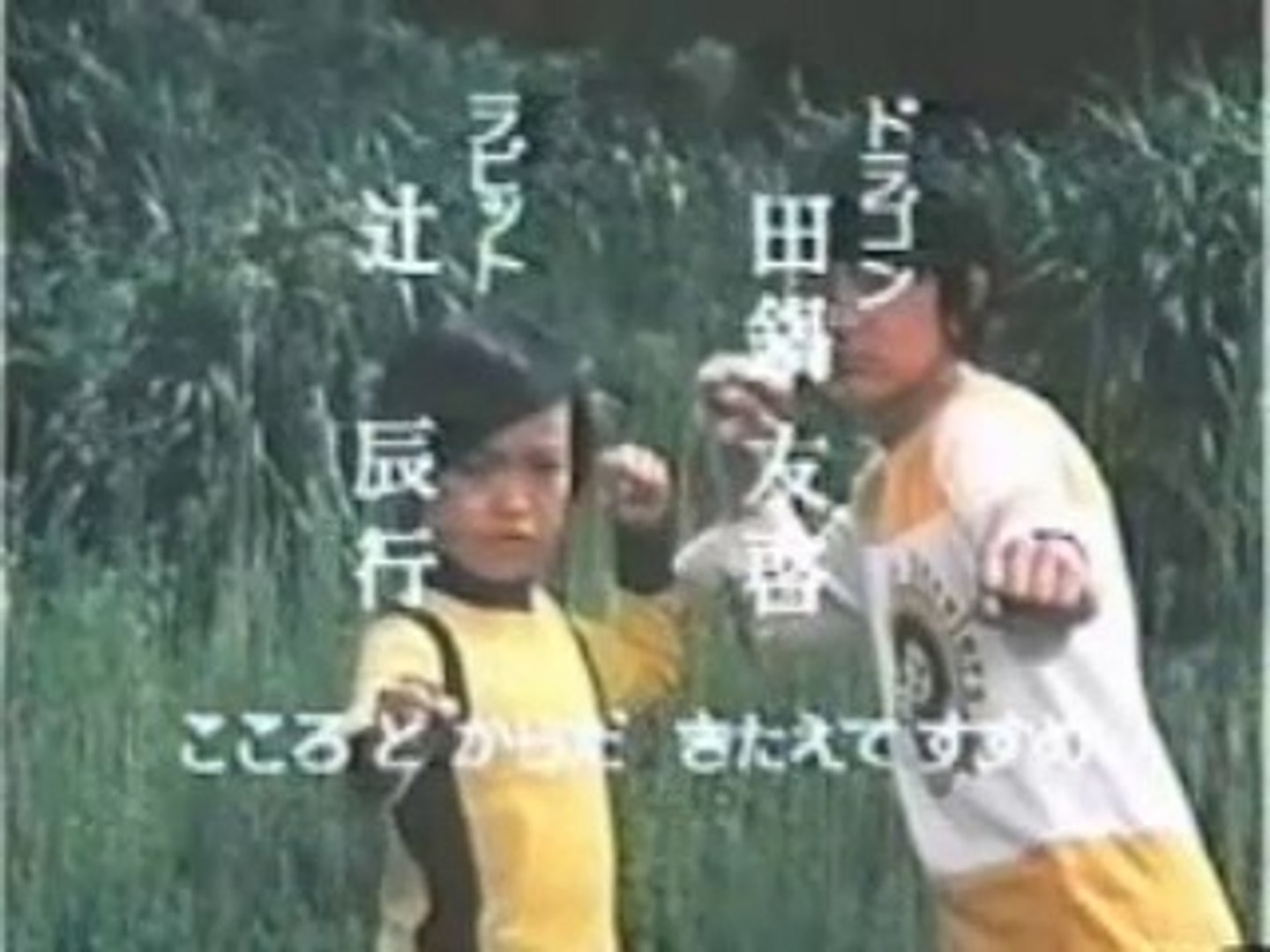 特撮〉円盤戦争バンキッド - 若かりし奥田瑛二が出演 - 動画 Dailymotion