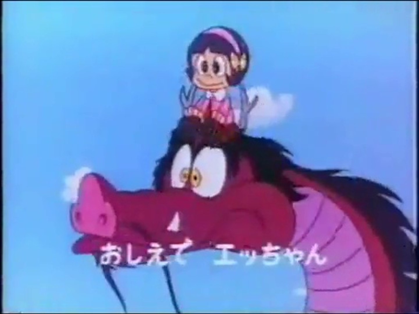 アニメ さるとびエッちゃん Op Ed 動画 Dailymotion