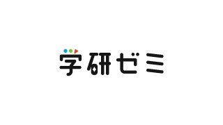 【公式】学研デジタル百科事典+（プラス）｜学研ゼミ （15秒ver.）
