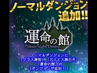 [SS]Summons board - 1.8倍雜隊通關主線26-6火女神