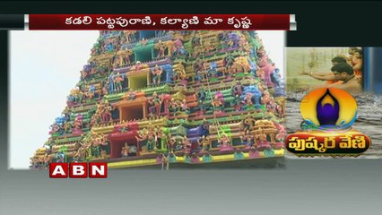 Krishna Pushkaralu & the Historic Durga Temple in Vijayawada 🕉️