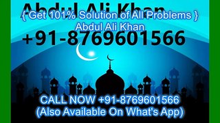 Wazifa For Love Marriage in USA/UK/DUBAI/OMAN/INDIA/KUWAIT|+91-8769601566