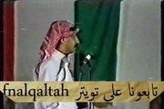 زيد العضيله و ملفي المورقي ( غردي ياكويت والعود في عين الحسود ) الكويت 1415 هـ