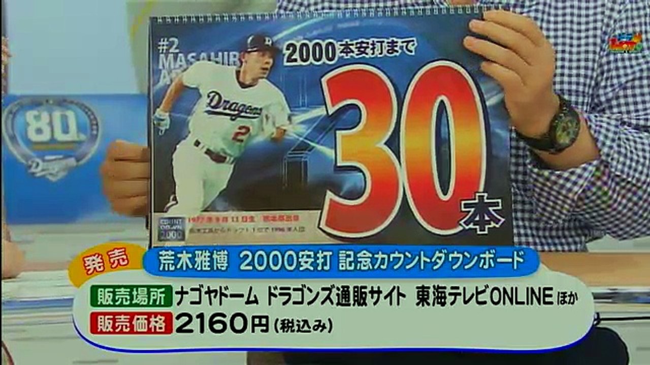 １６年８月６日ドラＨＯＴ＋　近藤弘基 三ツ間卓也　小笠原　ドアラＣＭ