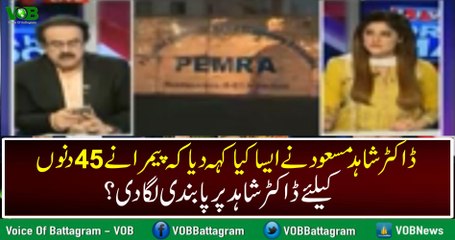 Pemra Nay Dr Shahid Masood Ko 45 Dinno K Leye Q Ban Keya - VOB News