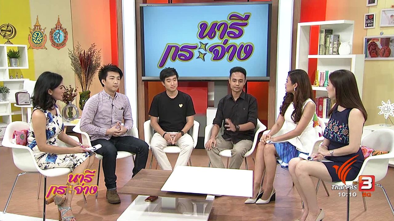 Glurr Community และ Startup Boost Camp ออกรายการ นารีกระจ่าง ThaiPBS