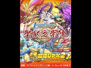 [SS]Summons board - 首次課金HK$7.44梭哈2抽終於有聖獸