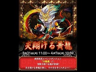 [SS]Summons board - 純光美女與野獸隊0石全員生還通關黃龍極級