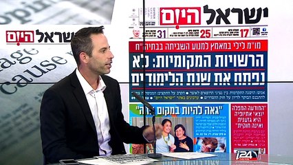 08/11: the Headlines through the Press Review