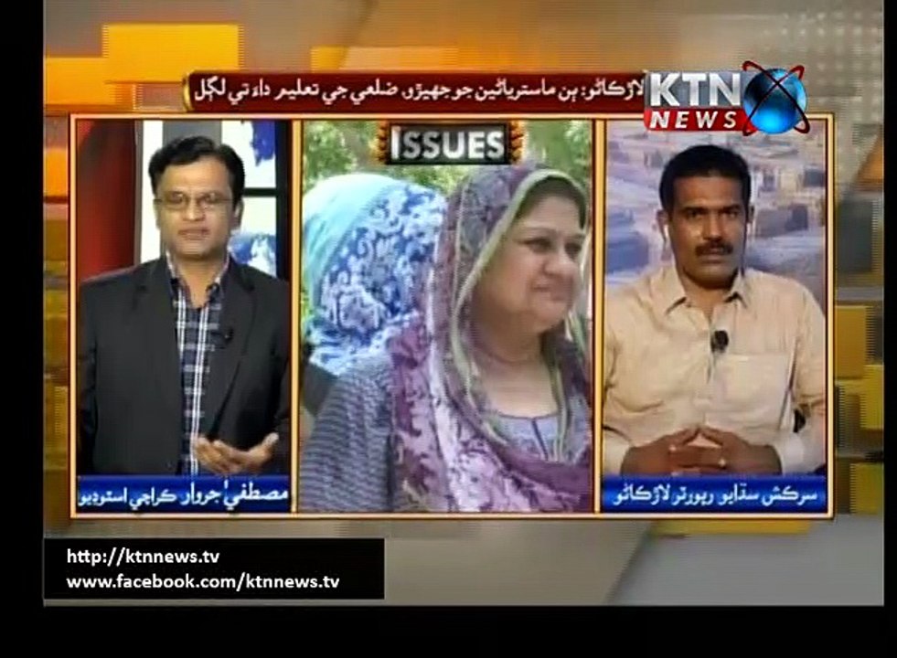 Issues- Mustafa Jarwar- 3 PM - 10th August 2016