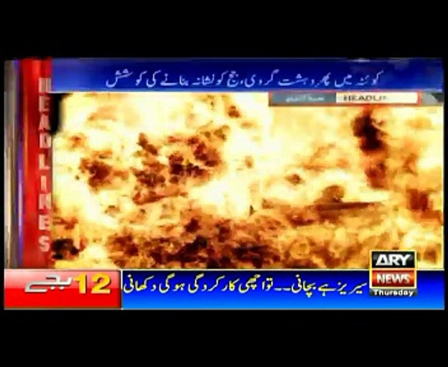 Breaking News Quetta Again Blast