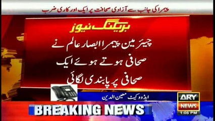 Some insight on why PEMRA Imposed 45 Days Ban on Dr. Shahid Masood