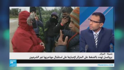 بروكسل تهدد بالضغط على الجزائر لاستقبال المهاجرين غير الشرعيين