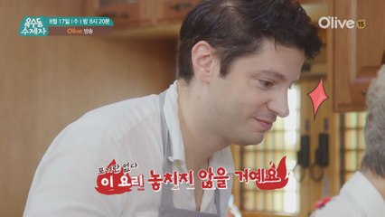 옥수당에 외국인 일일 수제자가? 글로벌 한식 밥상 도전!
