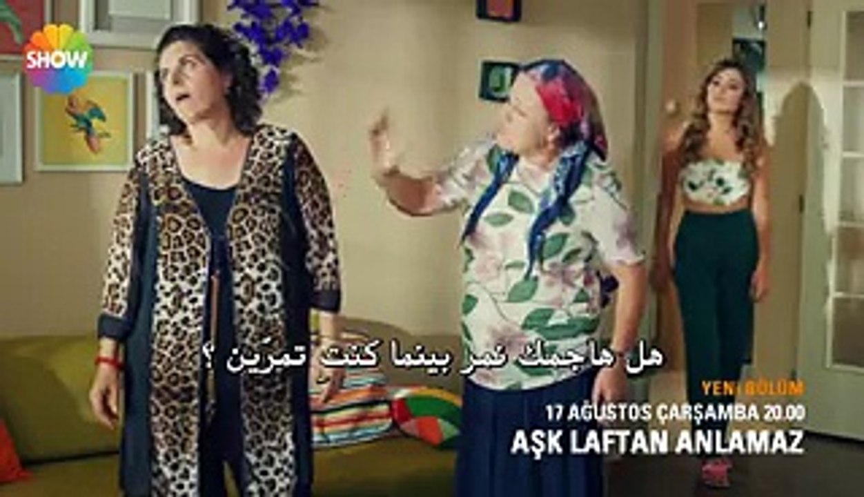Al Hob la yafham al kalam 8