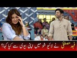 Fahad Mustafa Says Love You to His Beautiful Wife -Funny Video -