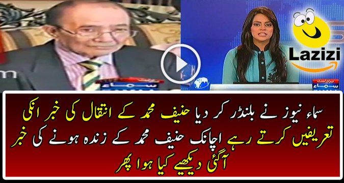 How Pakistani Media is Spreading Fake News of Hanif Muhammad Death