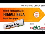 Himali Bela Classified Ad Rates, Rate Card, Ad Tariff and Discounted Packages