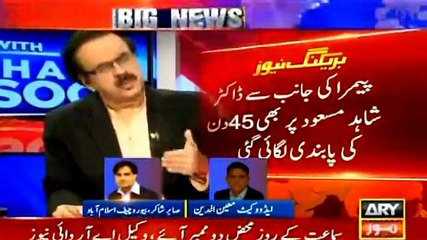Sabir Shakir Analysis on 45-Day Ban on Dr. Shahid Masood by PEMRA