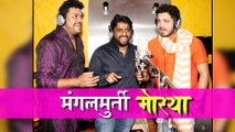 Mangalmurti Moraya Song Recording | Adarsh Shinde. Amit Raj, Swapnil Bandodkar